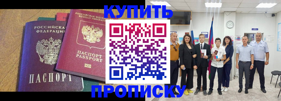 где прописаться в Корсакове