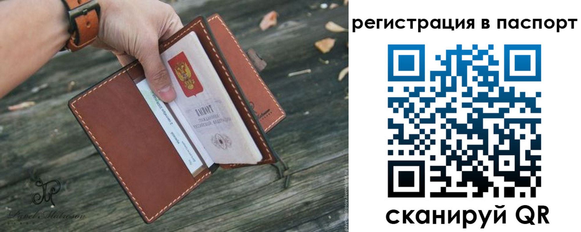 временная регистрация купить в Корсакове