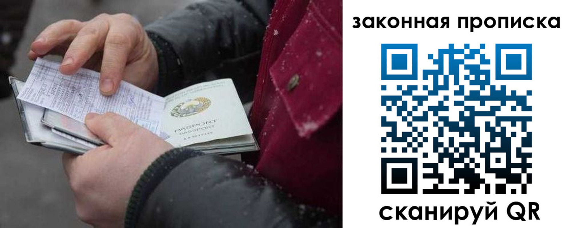 временная регистрация купить в Корсакове