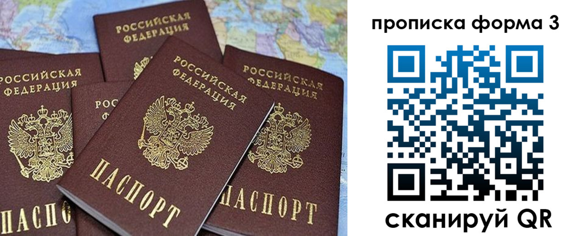 миграционный учет в Корсакове