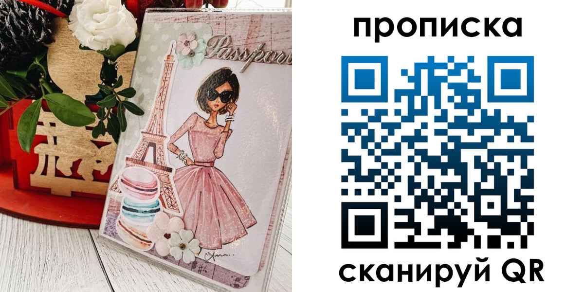 прописка для школы в Корсакове