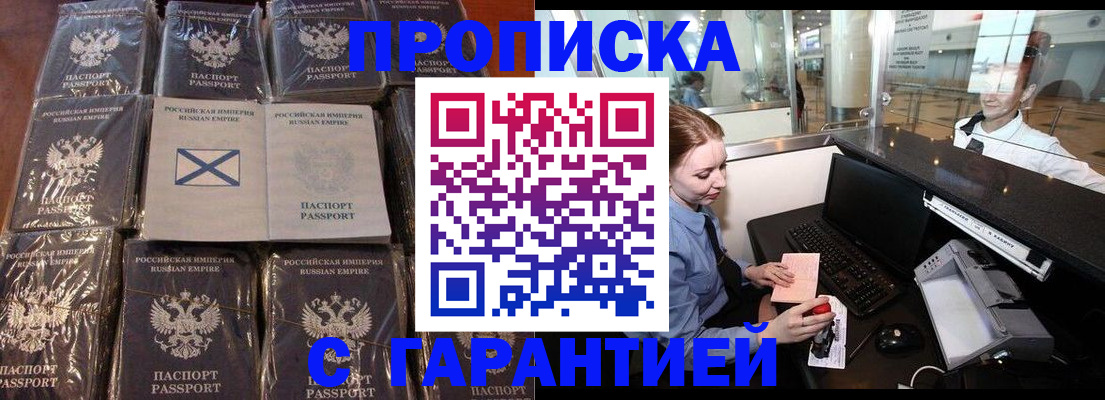 временная регистрация поиск в Корсакове