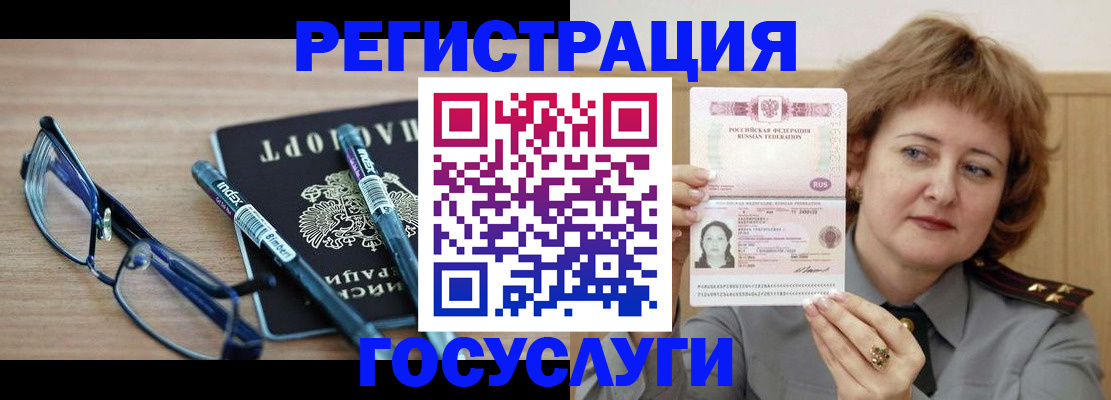 прописка для военкомата в Корсакове