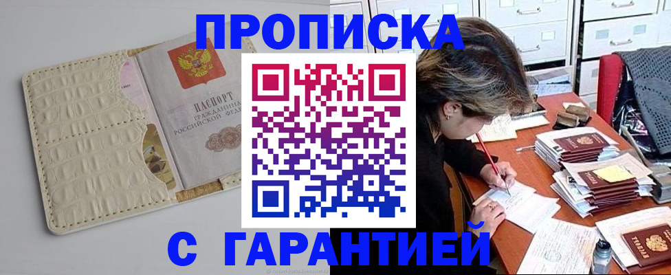 временная регистрация для всех в Корсакове