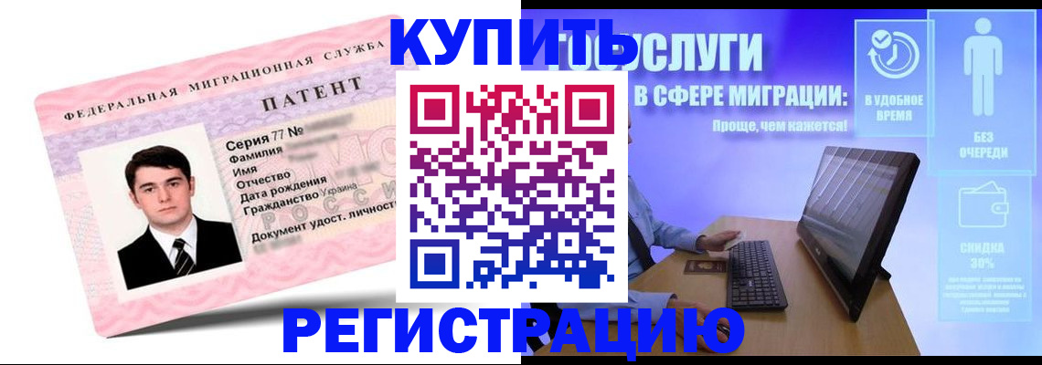 прописка регистрация в Корсакове