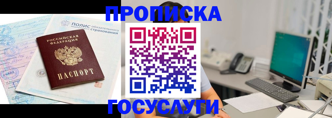 временная регистрация недорого в Корсакове