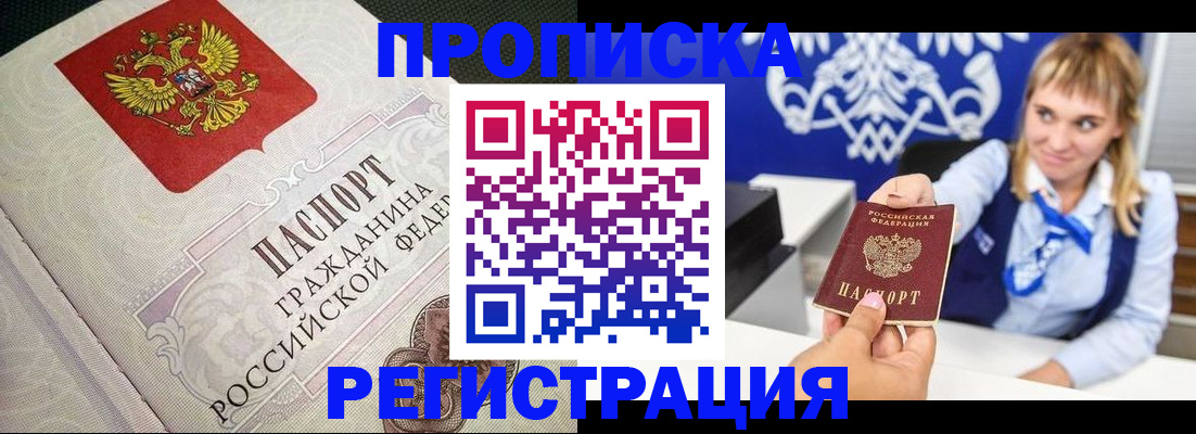 прописка поиск в Корсакове
