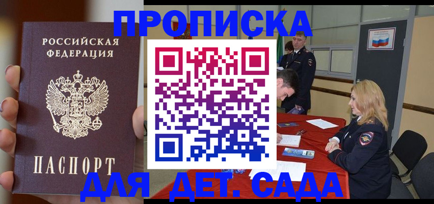 временная регистрация в Корсакове