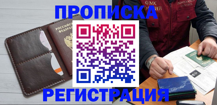 временная регистрация надежно в Корсакове