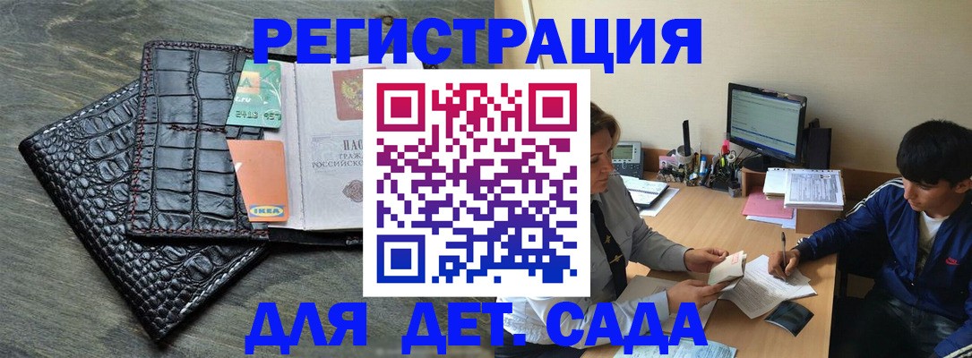 прописка для военкомата в Корсакове