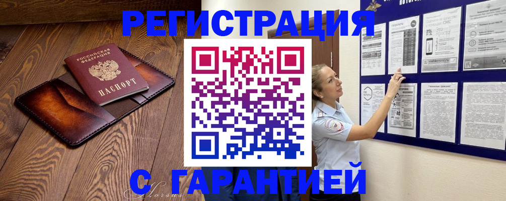 временная регистрация адрес в Корсакове